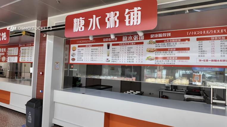 高淳食堂糖水粥铺窗口